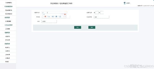 SSM线上轻食套餐预订系统 设计与实现