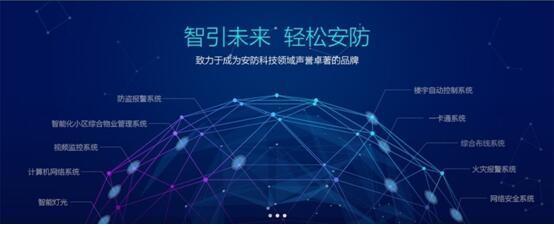 恒博安防科技荣膺中国安防产业赋能大会“优秀解决方案奖”，数据处理能力再获行业认可